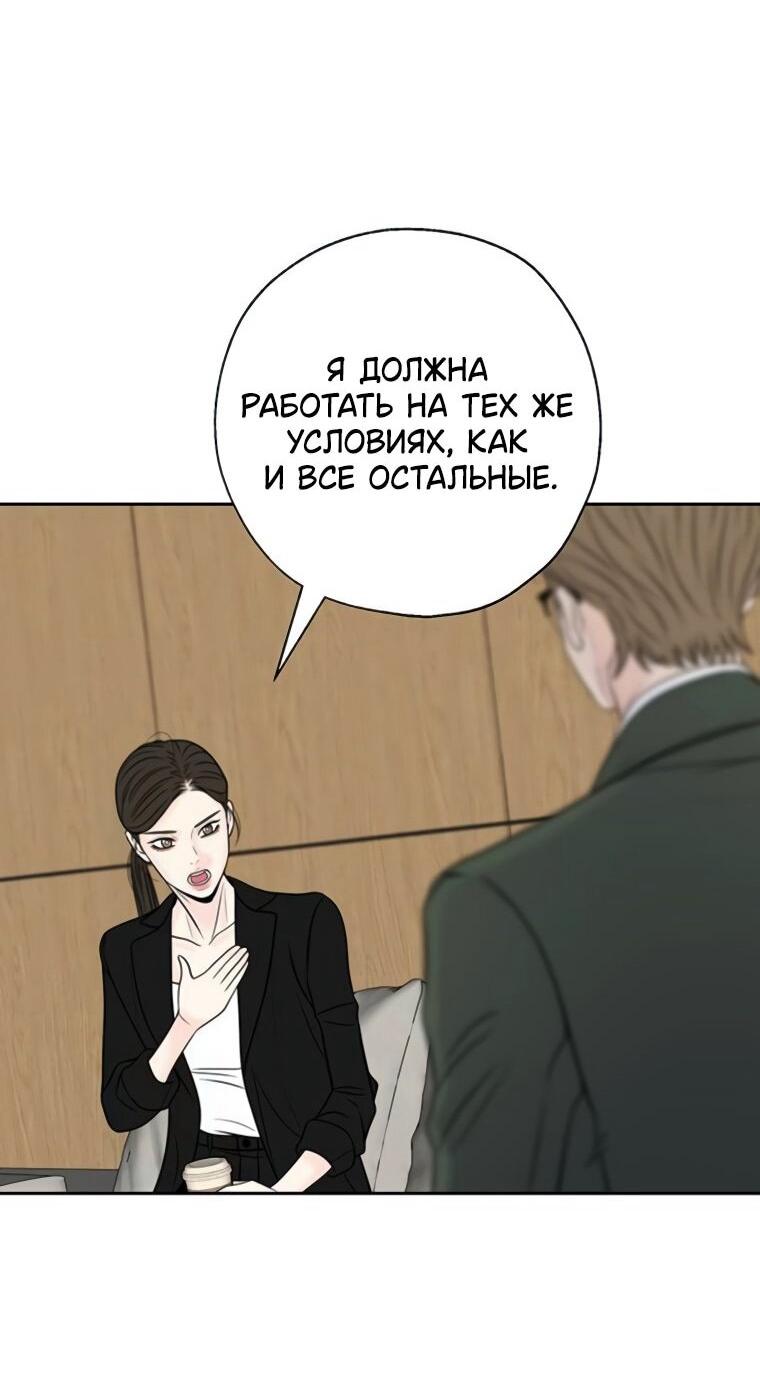 Манга Граница - Глава 38 Страница 27