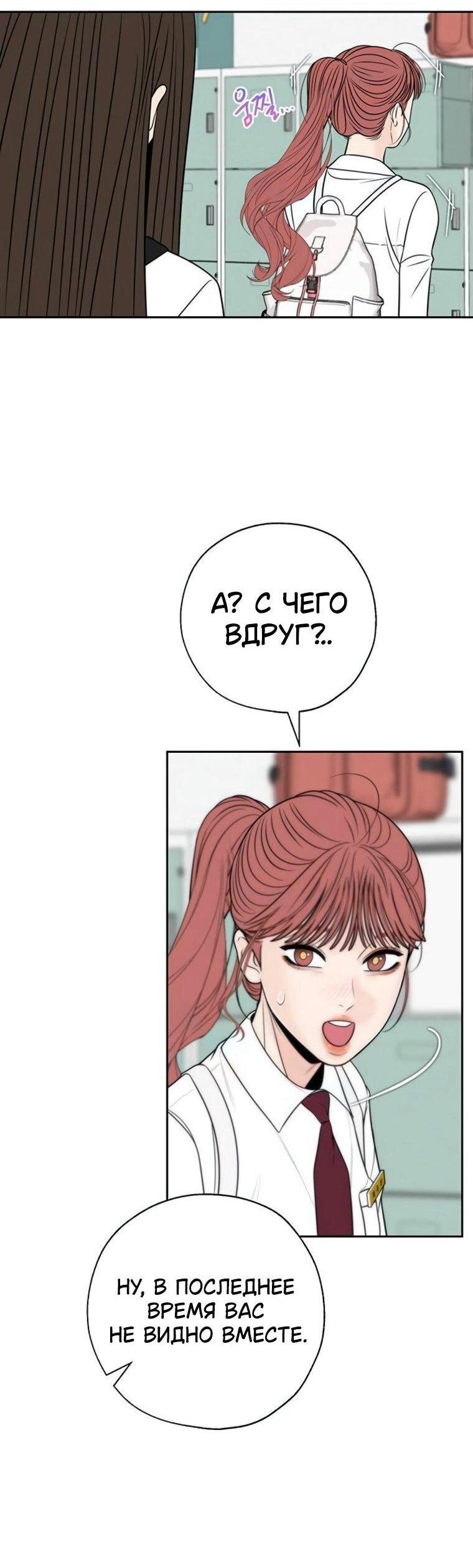 Манга Граница - Глава 38 Страница 43