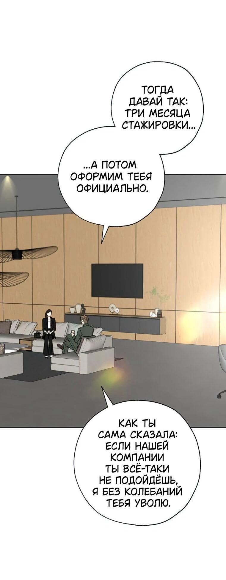 Манга Граница - Глава 38 Страница 31