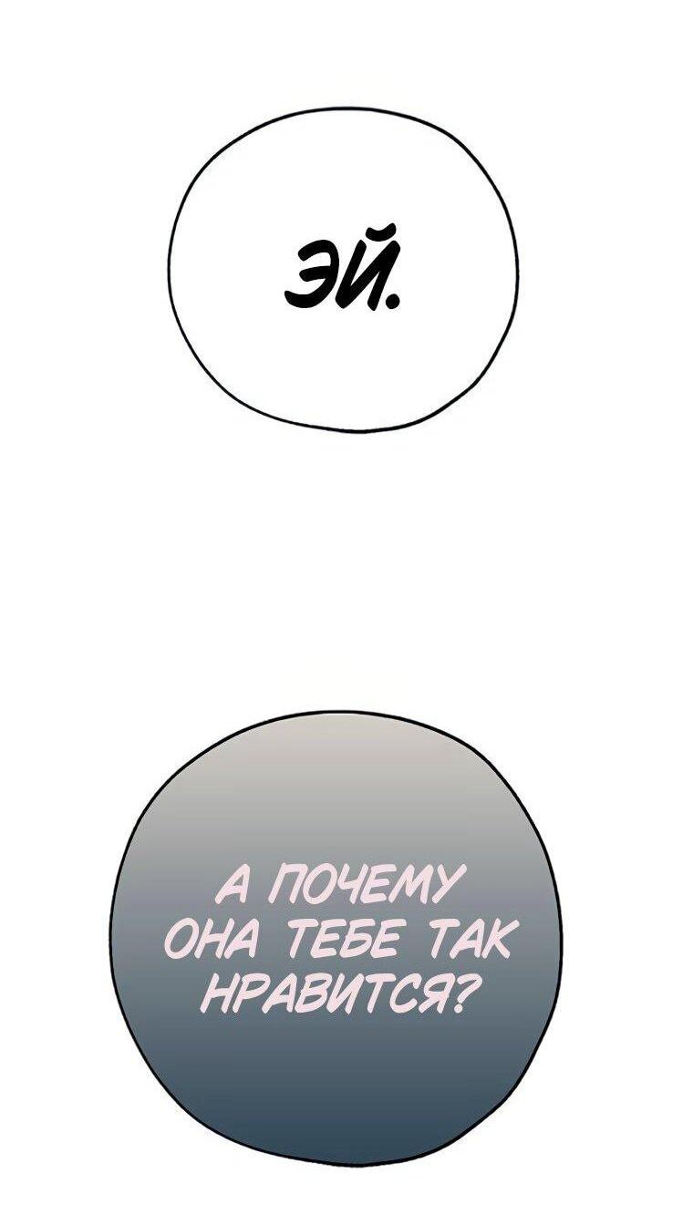 Манга Граница - Глава 38 Страница 57