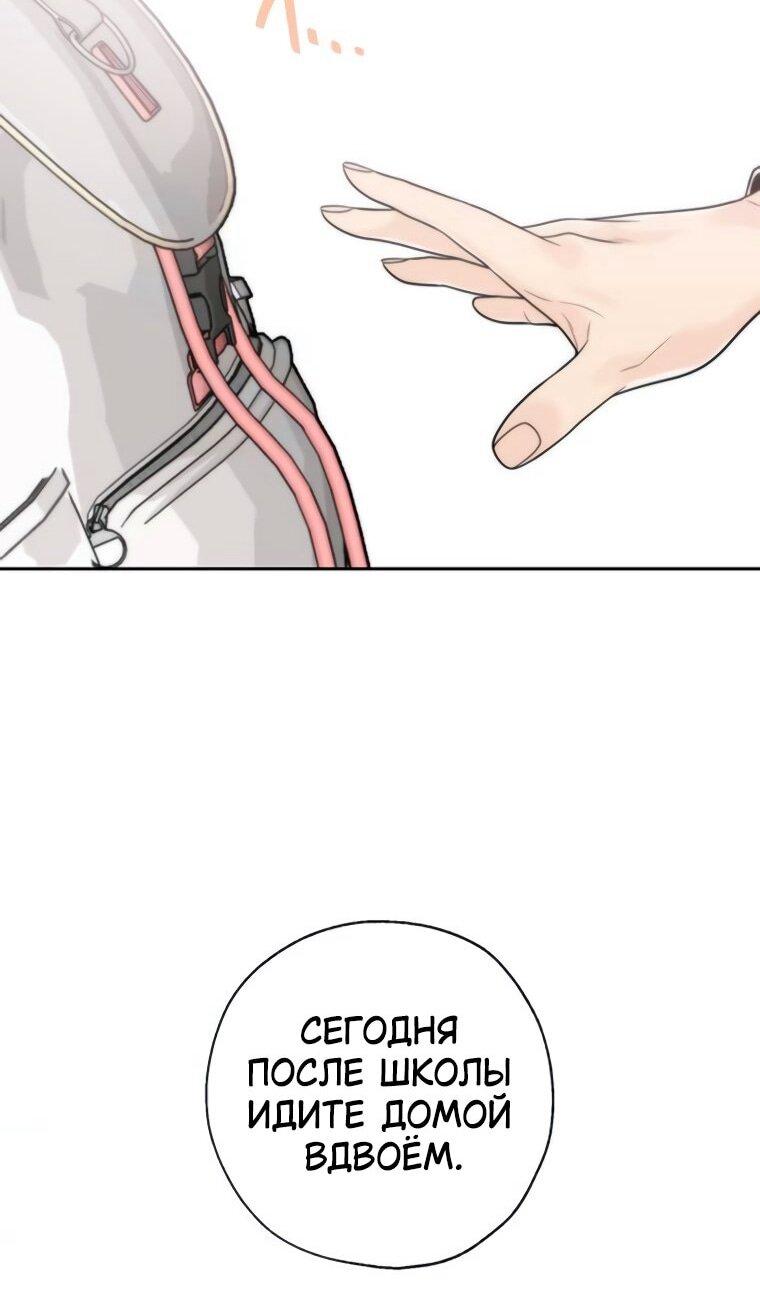 Манга Граница - Глава 38 Страница 47