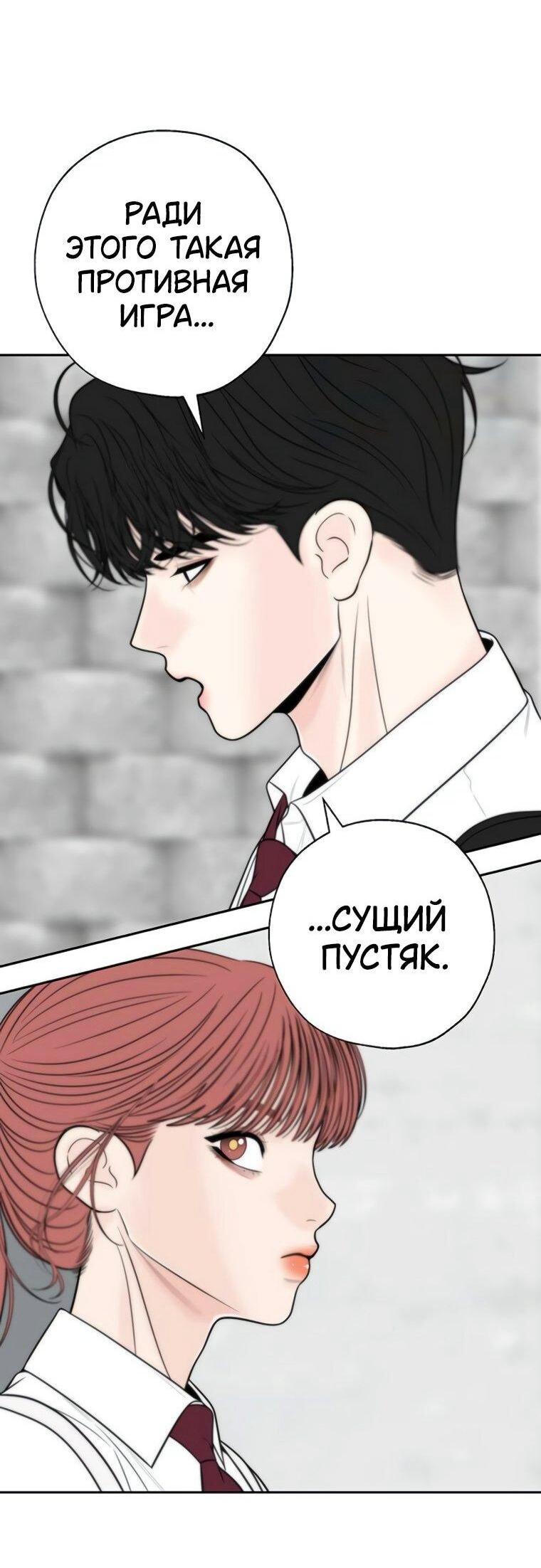 Манга Граница - Глава 38 Страница 56