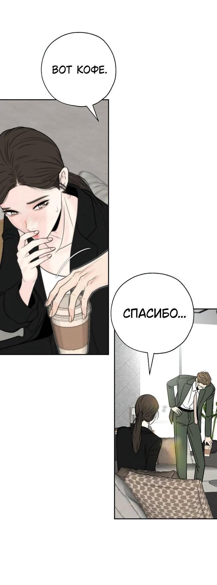 Манга Граница - Глава 38 Страница 7