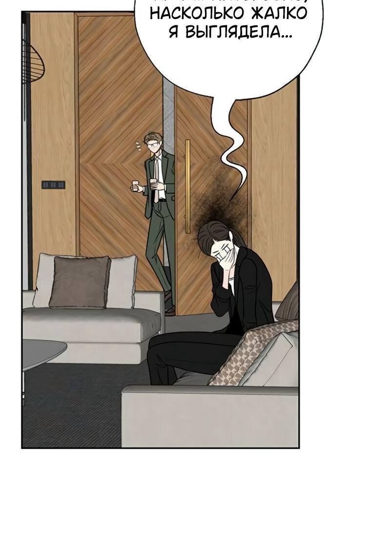 Манга Граница - Глава 38 Страница 6