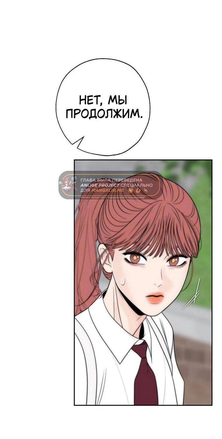Манга Граница - Глава 38 Страница 53