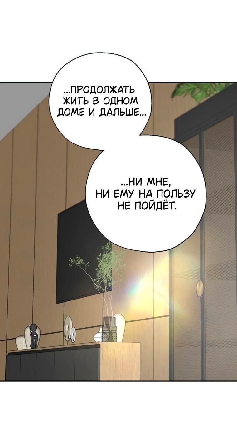 Манга Граница - Глава 38 Страница 15