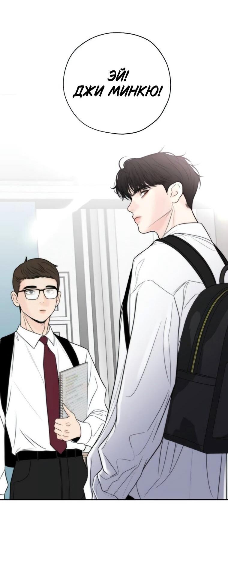 Манга Граница - Глава 38 Страница 45