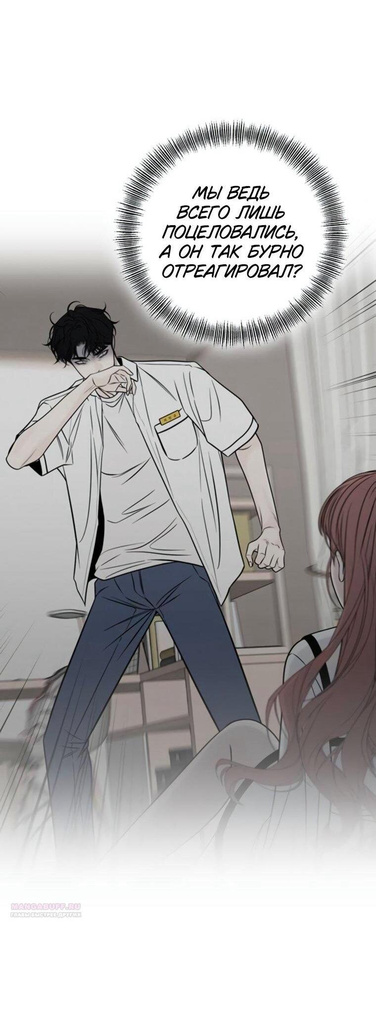 Манга Граница - Глава 38 Страница 40