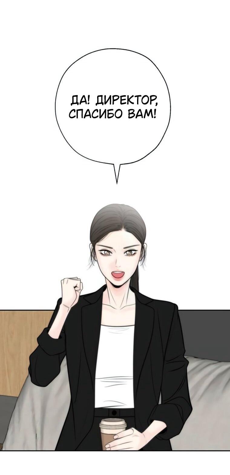 Манга Граница - Глава 38 Страница 33