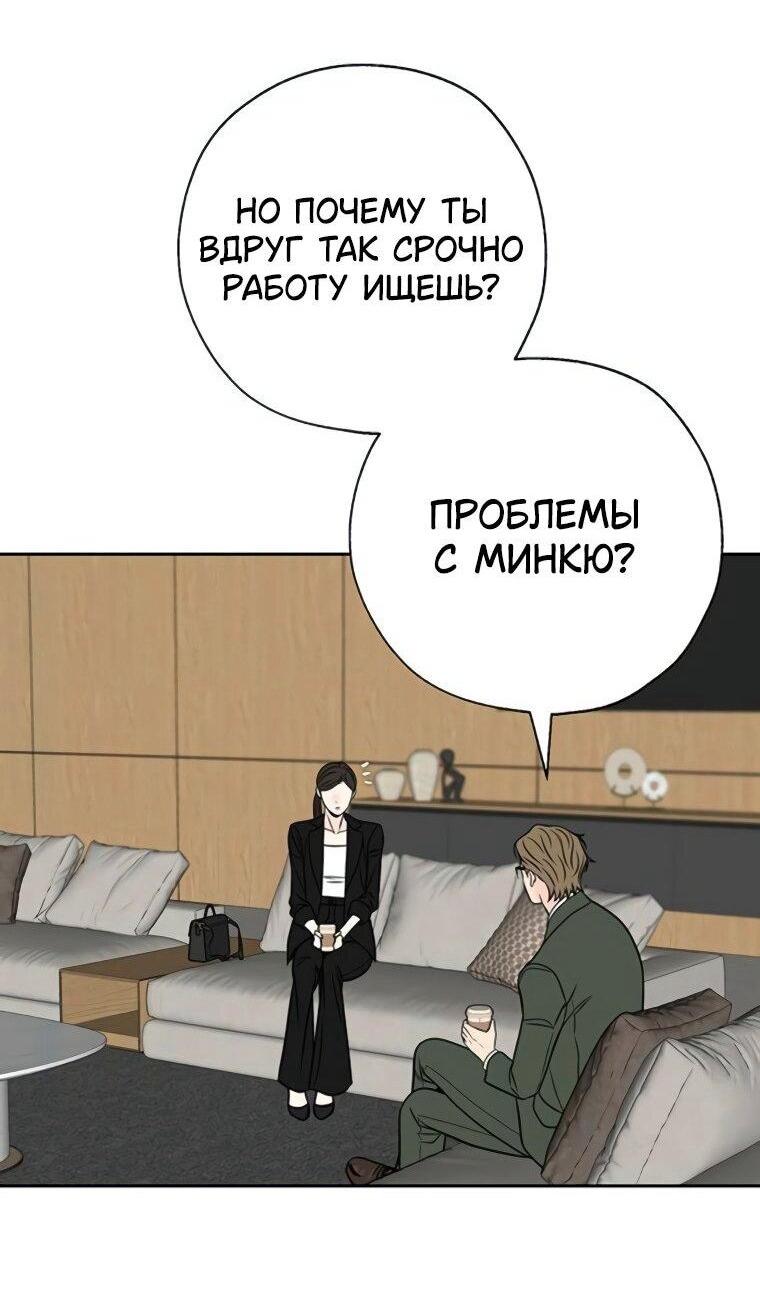 Манга Граница - Глава 38 Страница 13