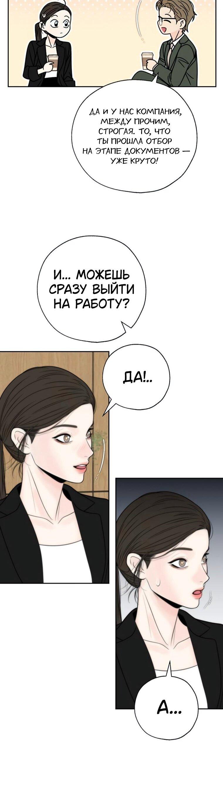 Манга Граница - Глава 38 Страница 24