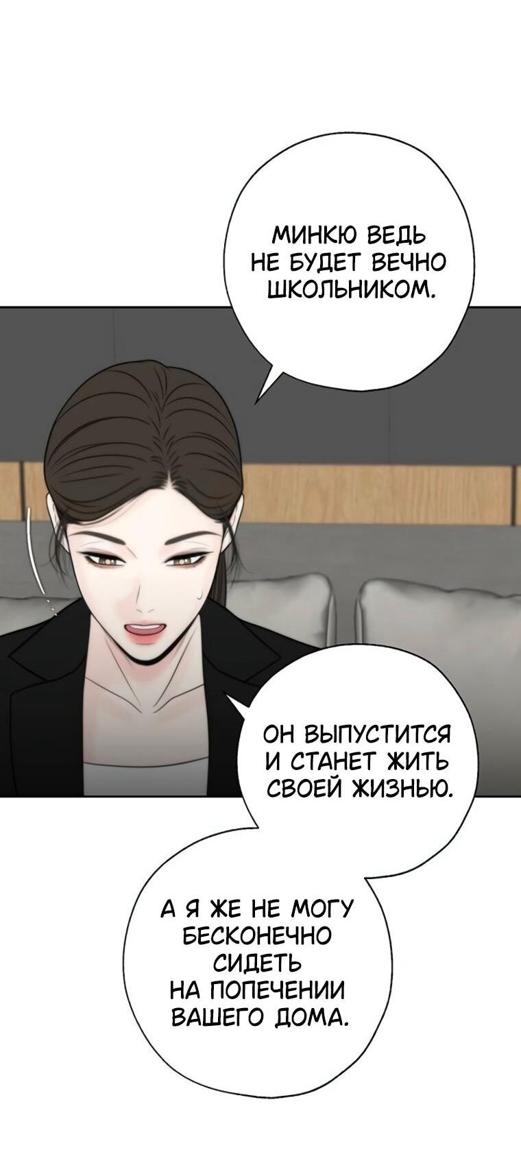 Манга Граница - Глава 38 Страница 16