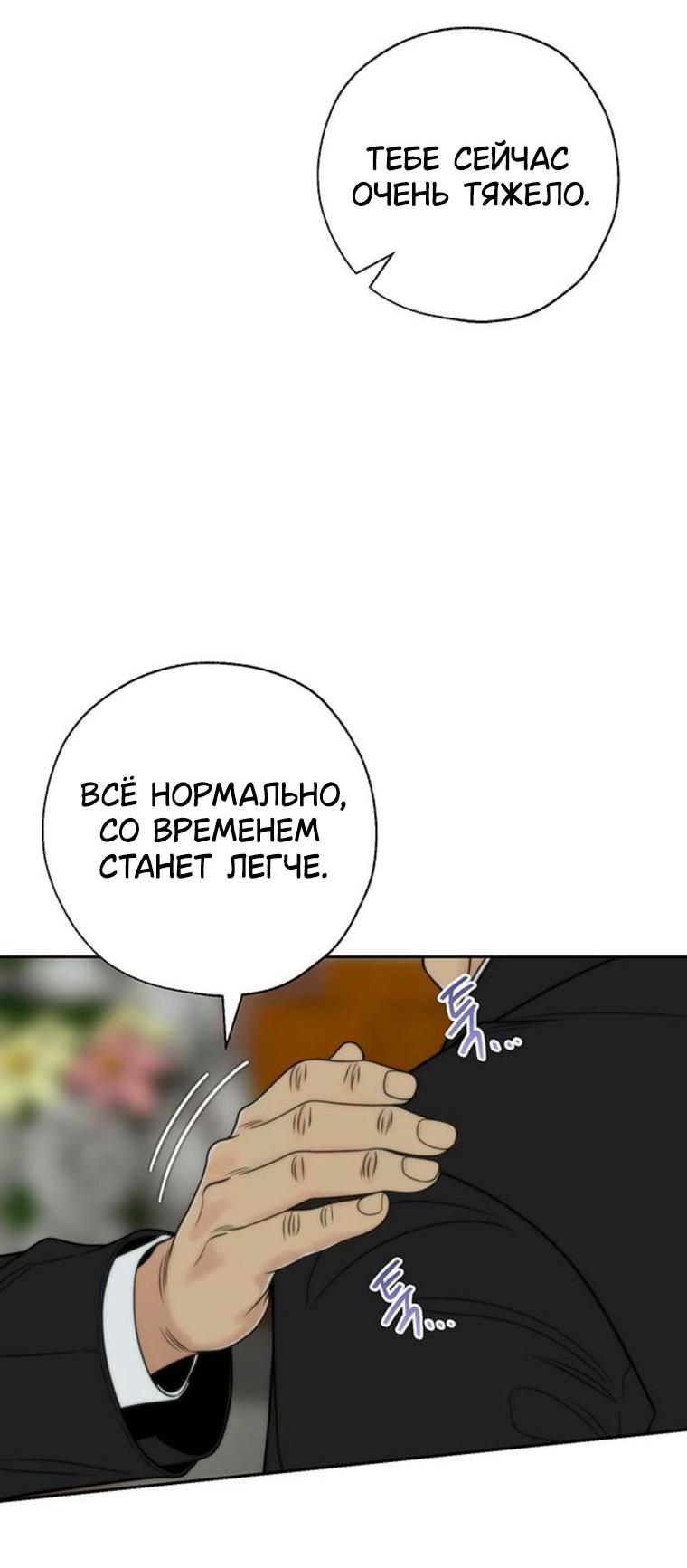 Манга Граница - Глава 45 Страница 25