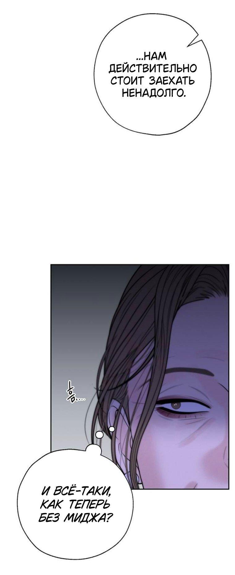 Манга Граница - Глава 45 Страница 13