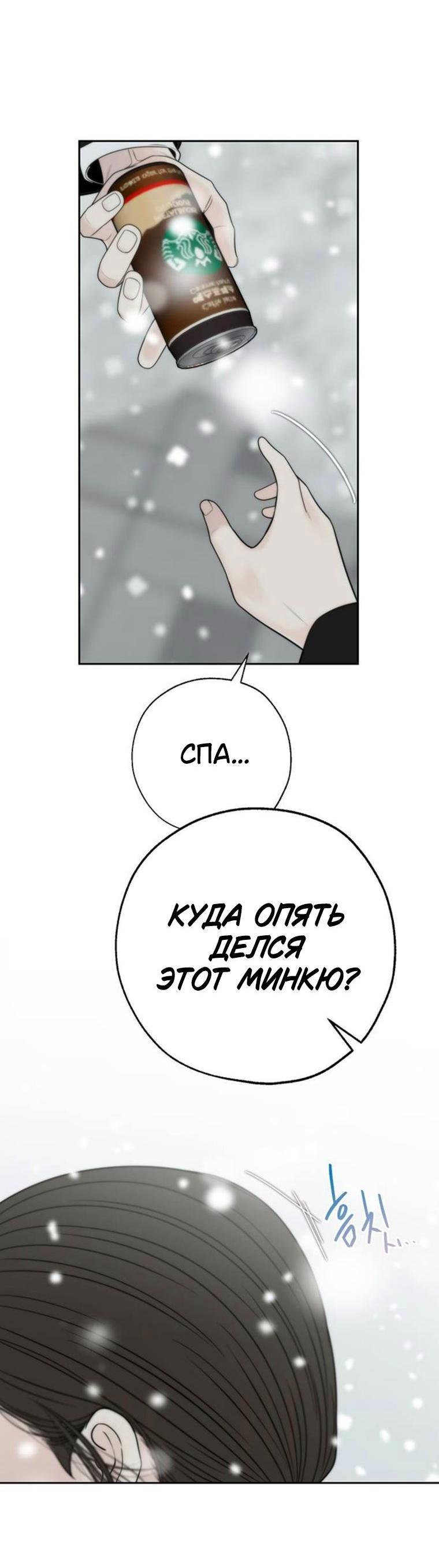 Манга Граница - Глава 45 Страница 56