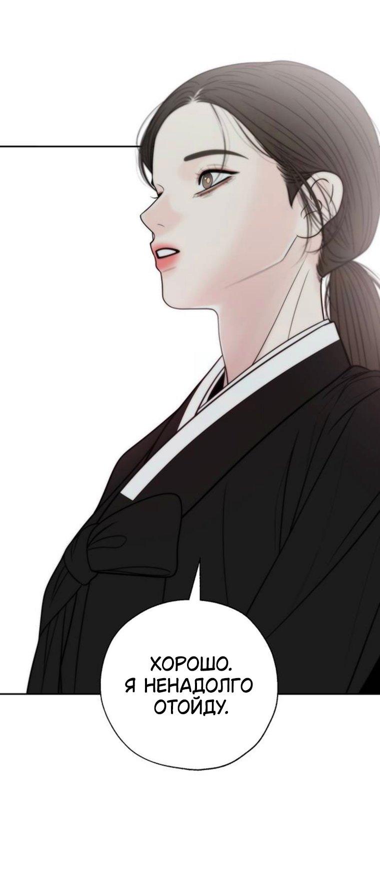 Манга Граница - Глава 45 Страница 32
