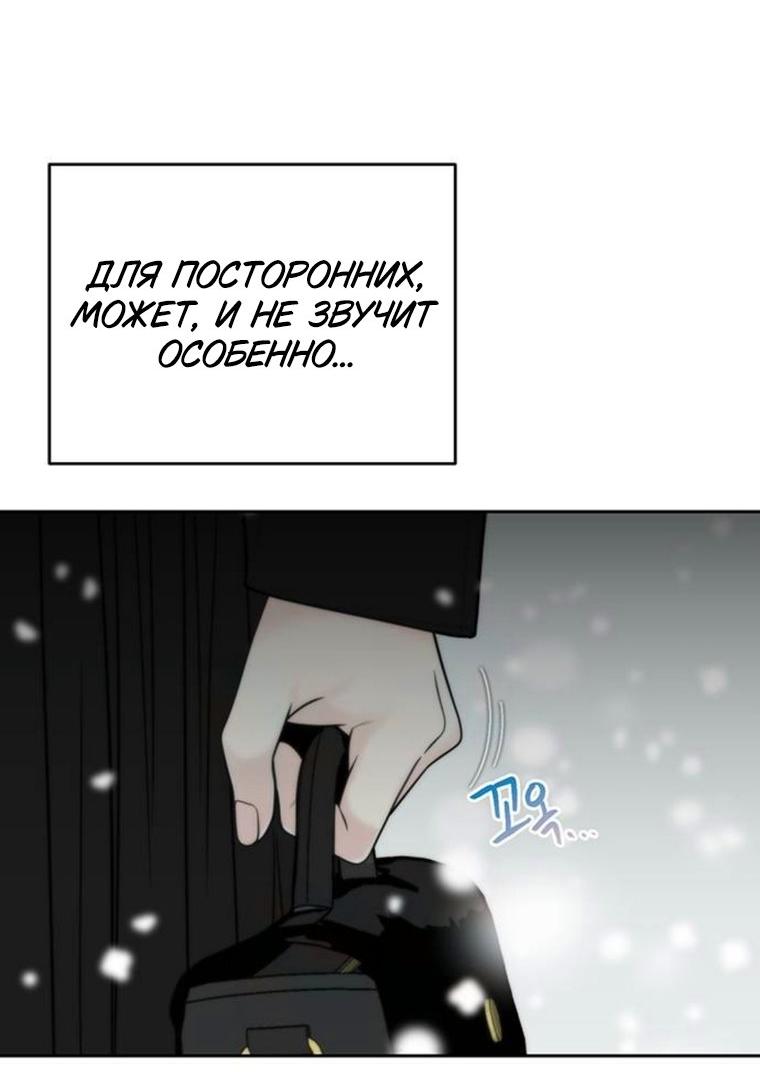 Манга Граница - Глава 45 Страница 54