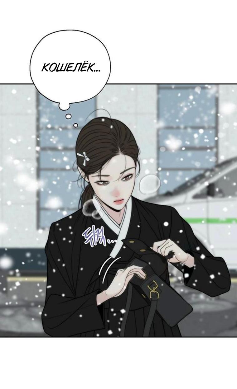 Манга Граница - Глава 45 Страница 34