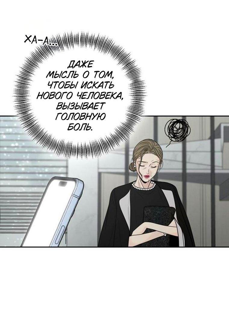 Манга Граница - Глава 45 Страница 15