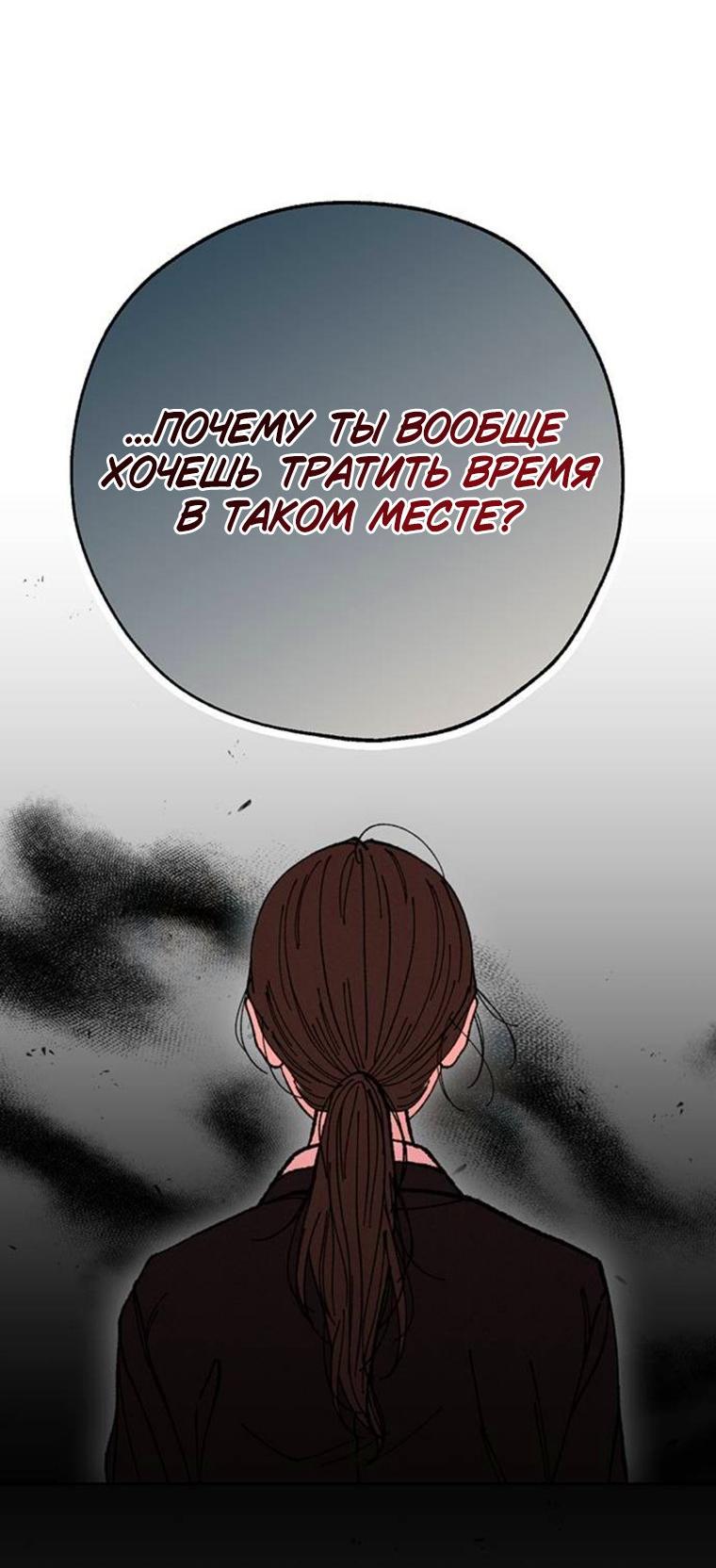 Манга Граница - Глава 45 Страница 59