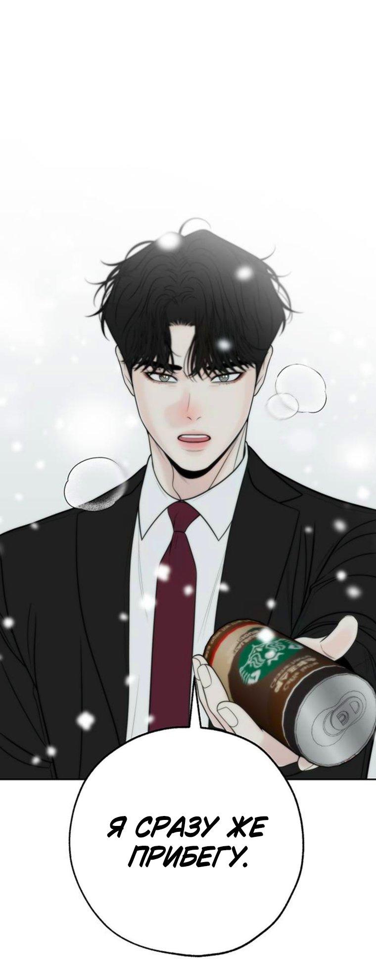 Манга Граница - Глава 45 Страница 52