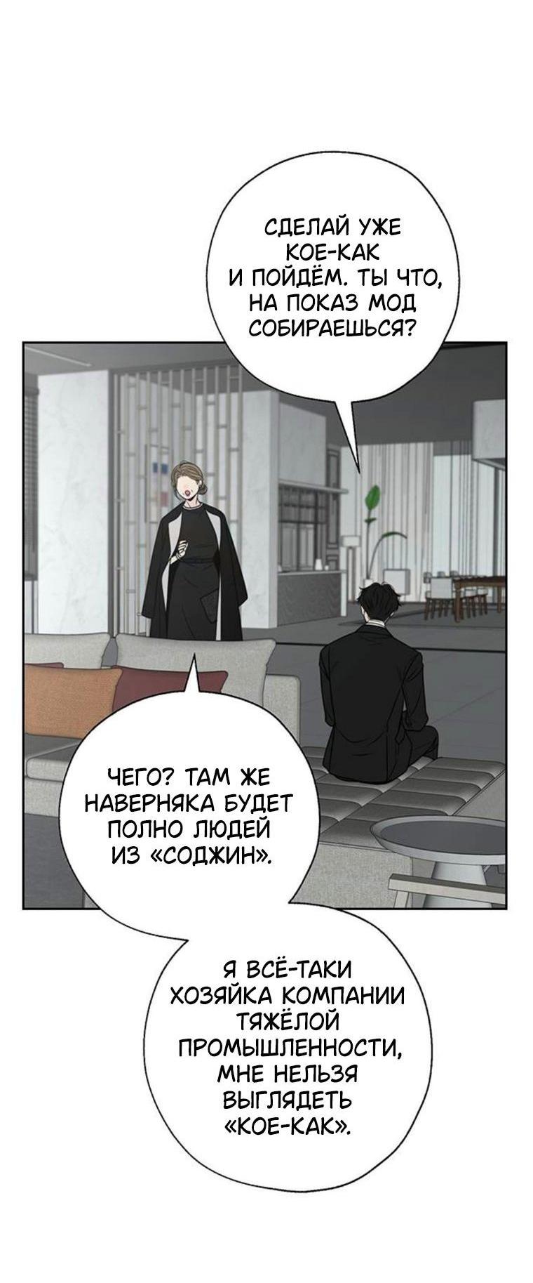 Манга Граница - Глава 45 Страница 8