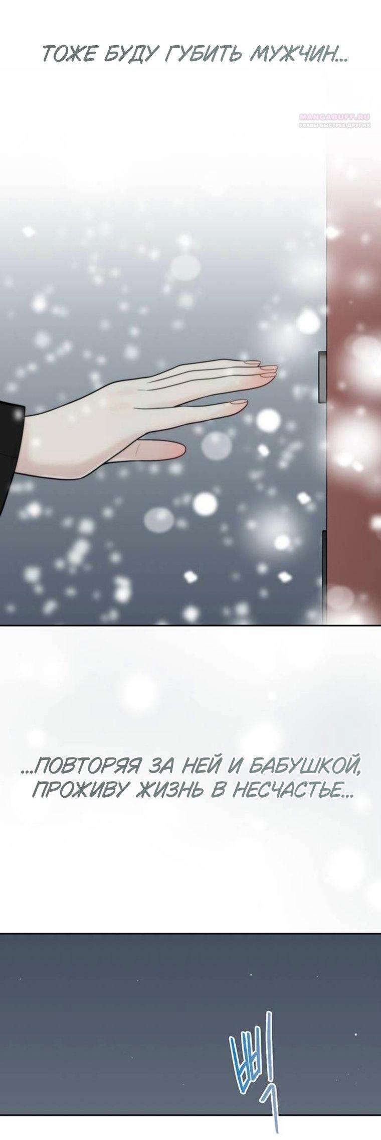 Манга Граница - Глава 45 Страница 41