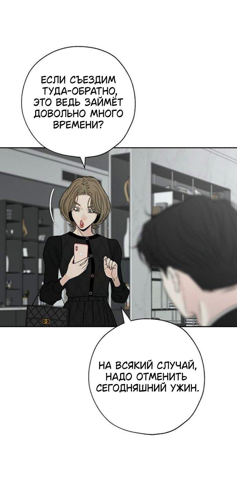 Манга Граница - Глава 45 Страница 9