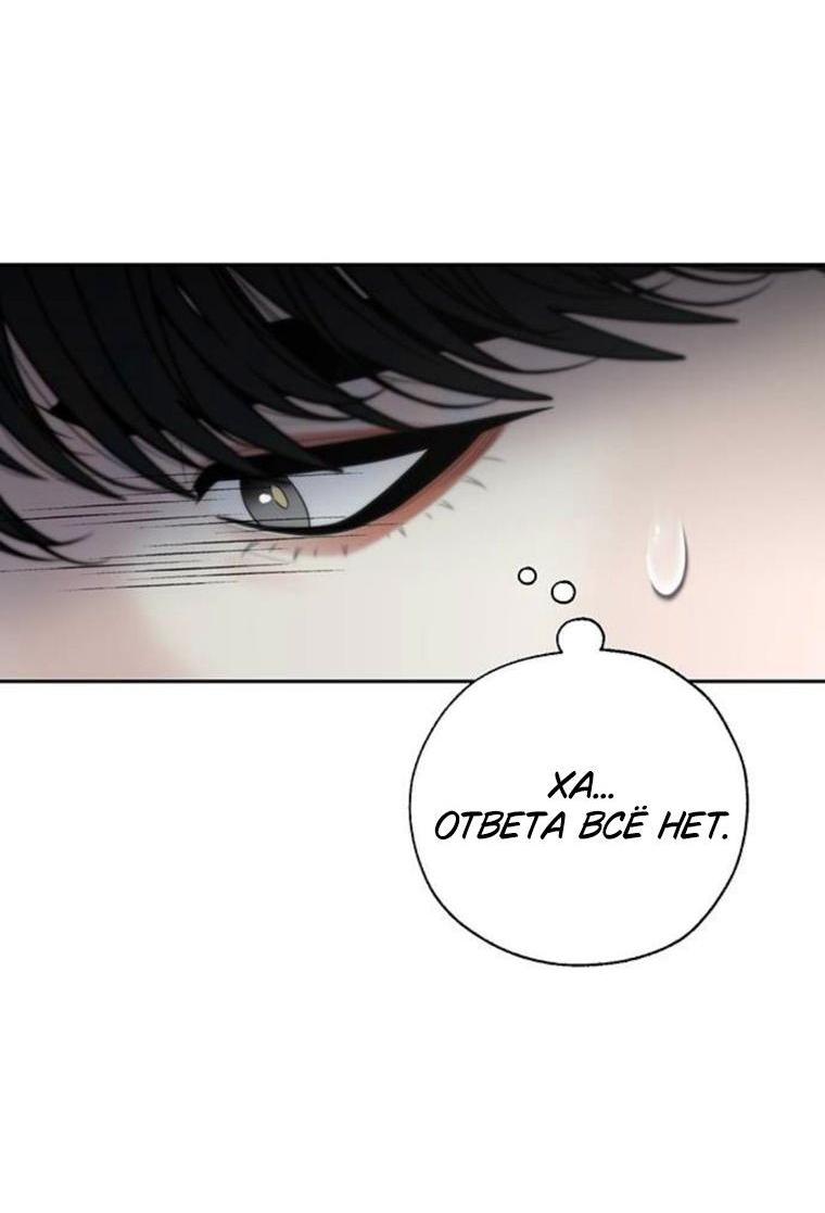 Манга Граница - Глава 45 Страница 5
