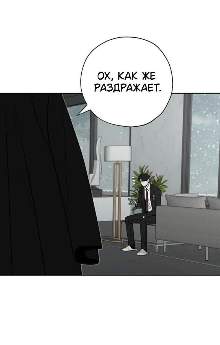 Манга Граница - Глава 45 Страница 6