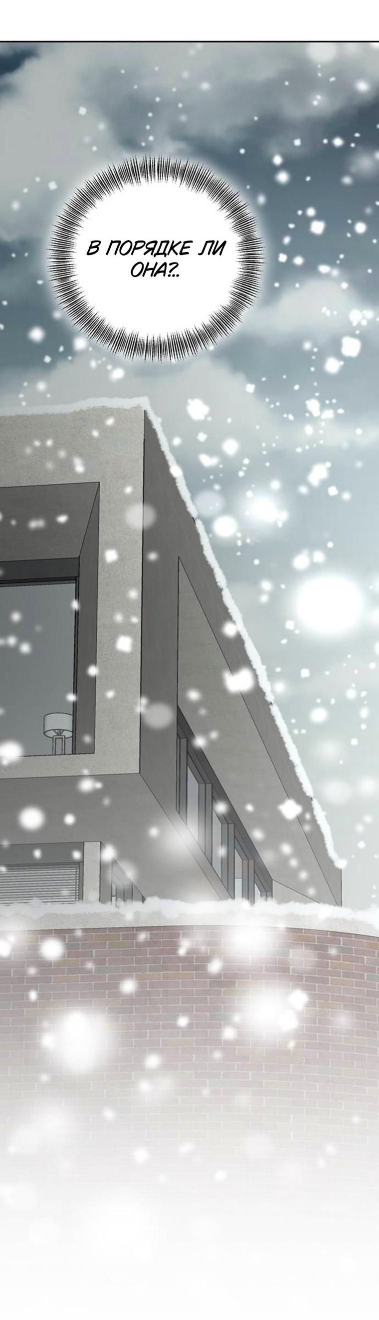 Манга Граница - Глава 45 Страница 18