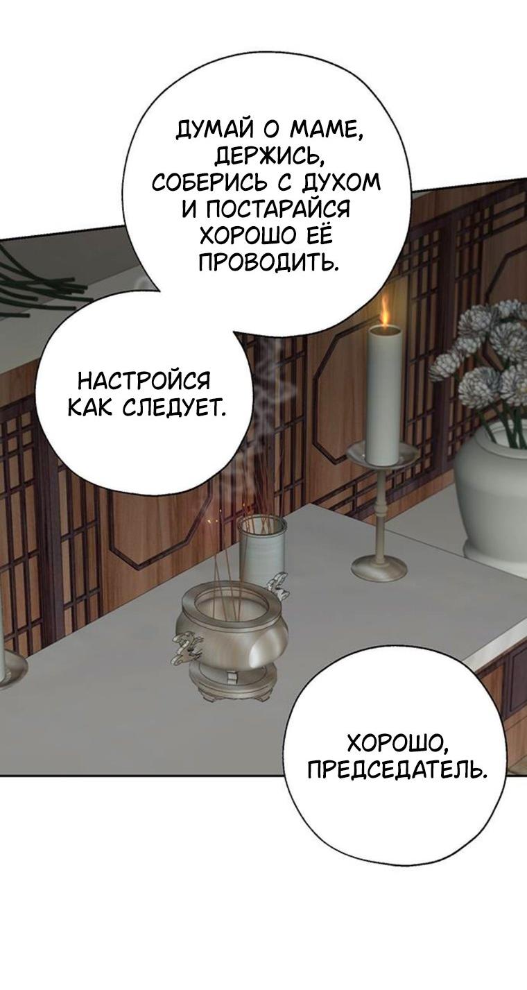 Манга Граница - Глава 45 Страница 26