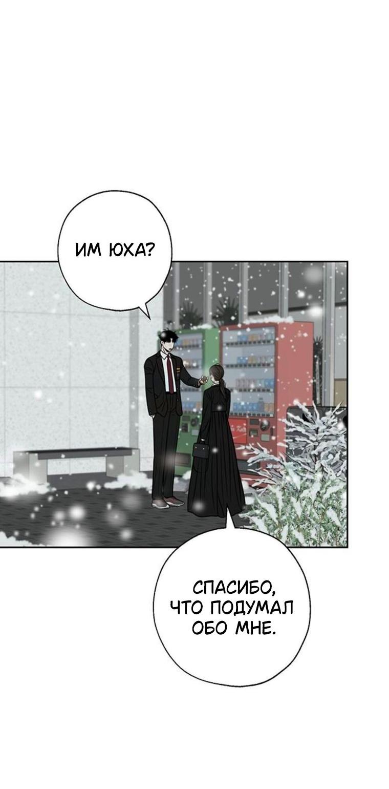 Манга Граница - Глава 45 Страница 62