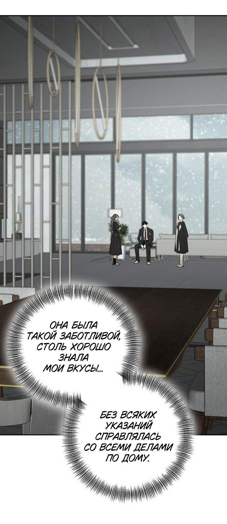 Манга Граница - Глава 45 Страница 14