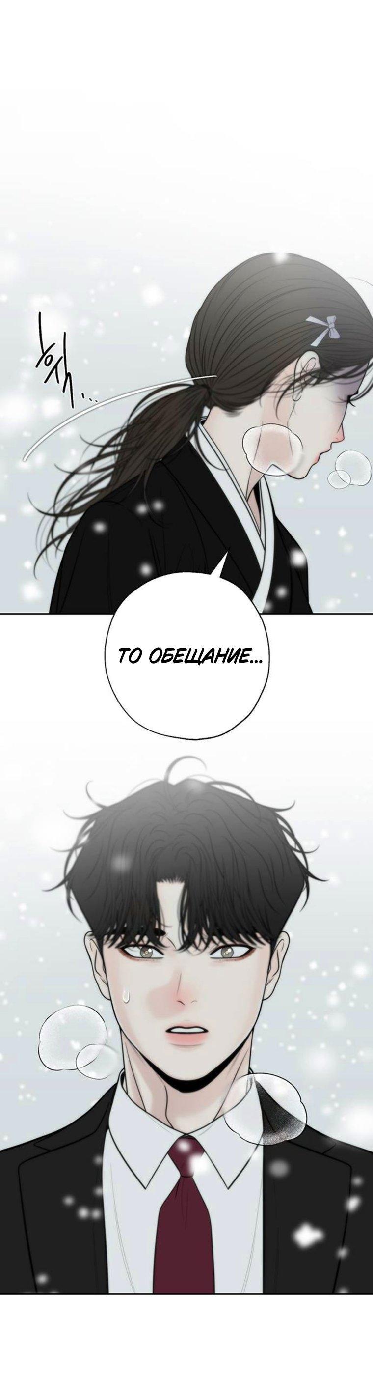 Манга Граница - Глава 45 Страница 65