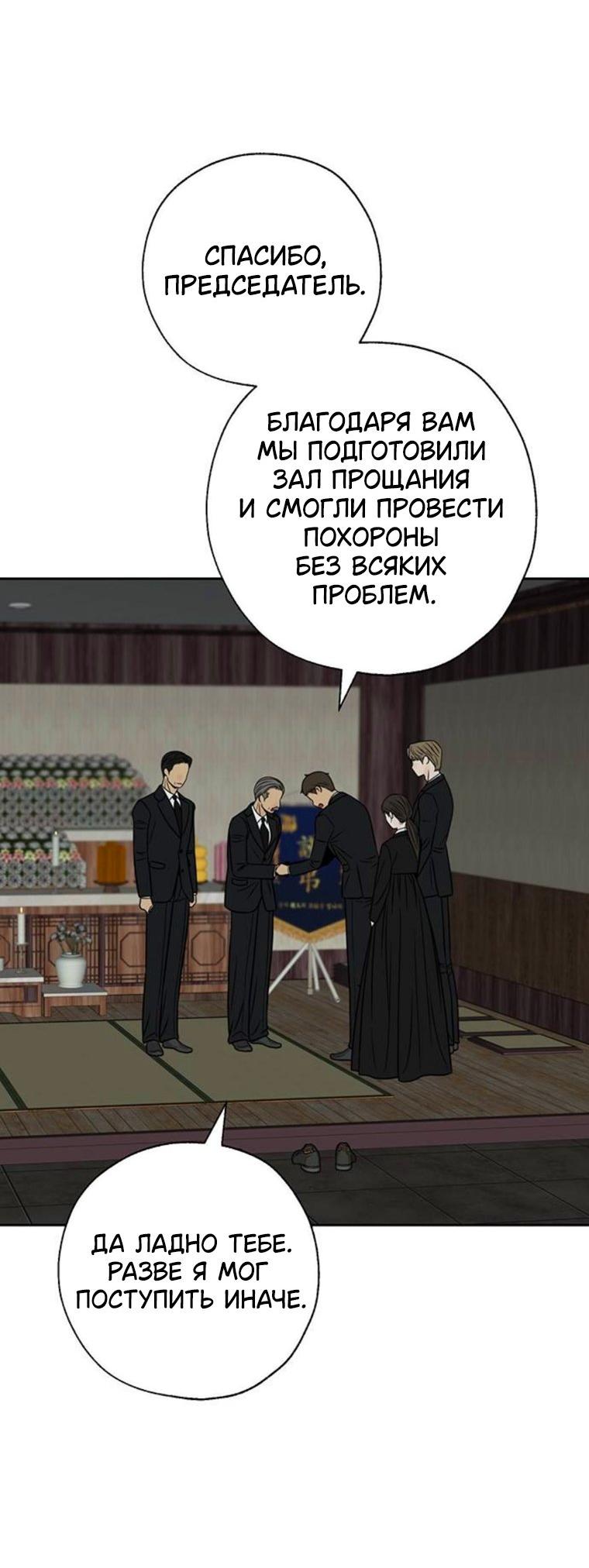 Манга Граница - Глава 45 Страница 22