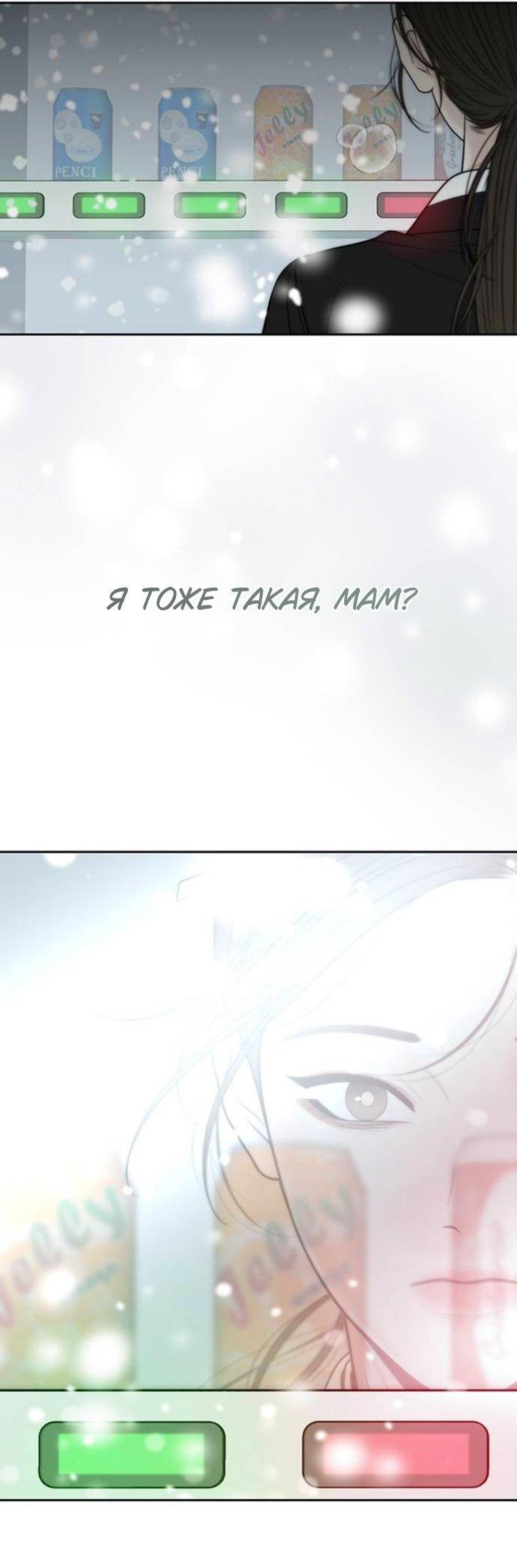 Манга Граница - Глава 45 Страница 40