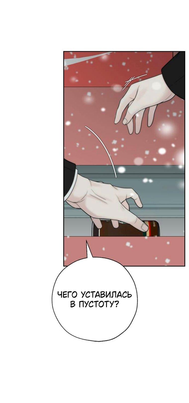 Манга Граница - Глава 45 Страница 45