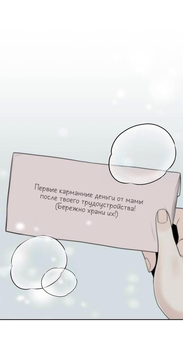 Манга Граница - Глава 45 Страница 36