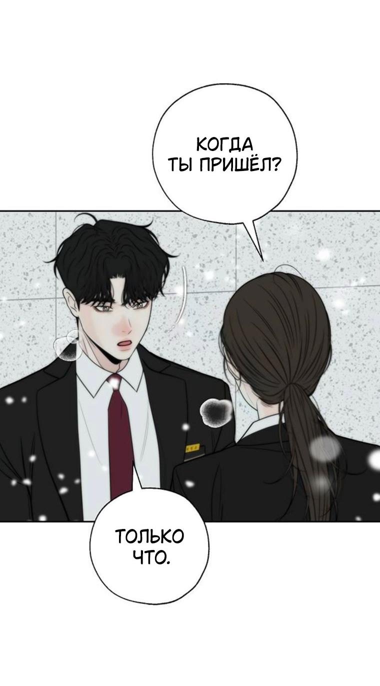 Манга Граница - Глава 45 Страница 47