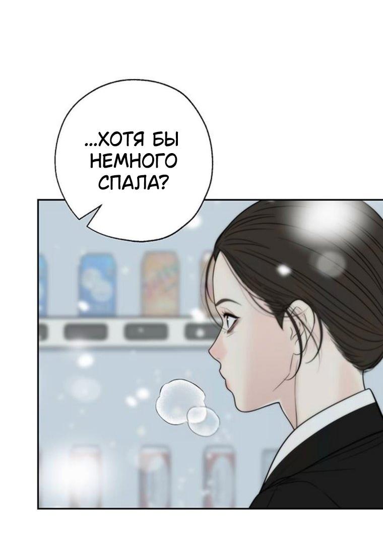 Манга Граница - Глава 45 Страница 48