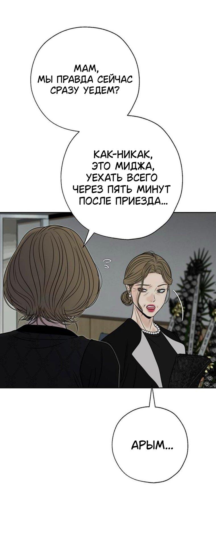 Манга Граница - Глава 45 Страница 58