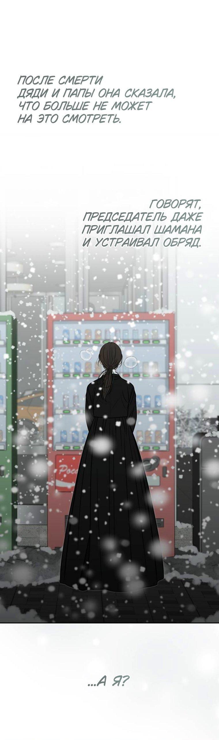 Манга Граница - Глава 45 Страница 39