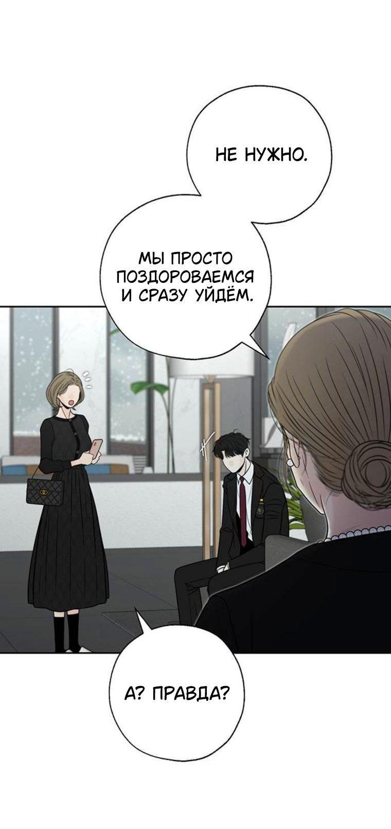 Манга Граница - Глава 45 Страница 10