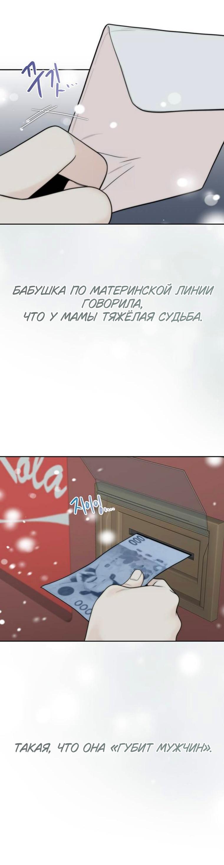 Манга Граница - Глава 45 Страница 38