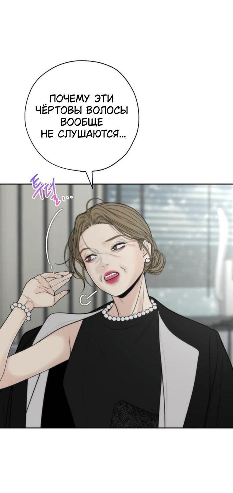 Манга Граница - Глава 45 Страница 7