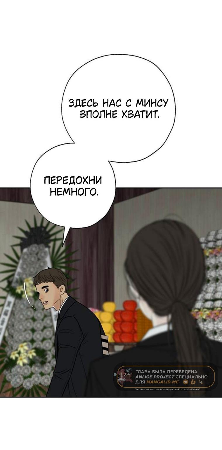 Манга Граница - Глава 45 Страница 31