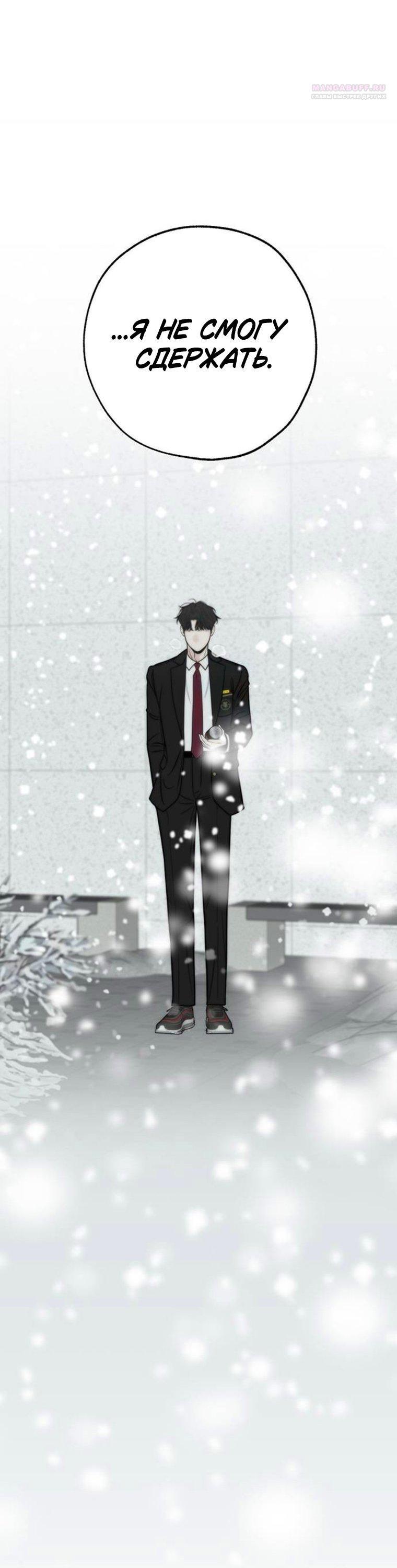 Манга Граница - Глава 45 Страница 66