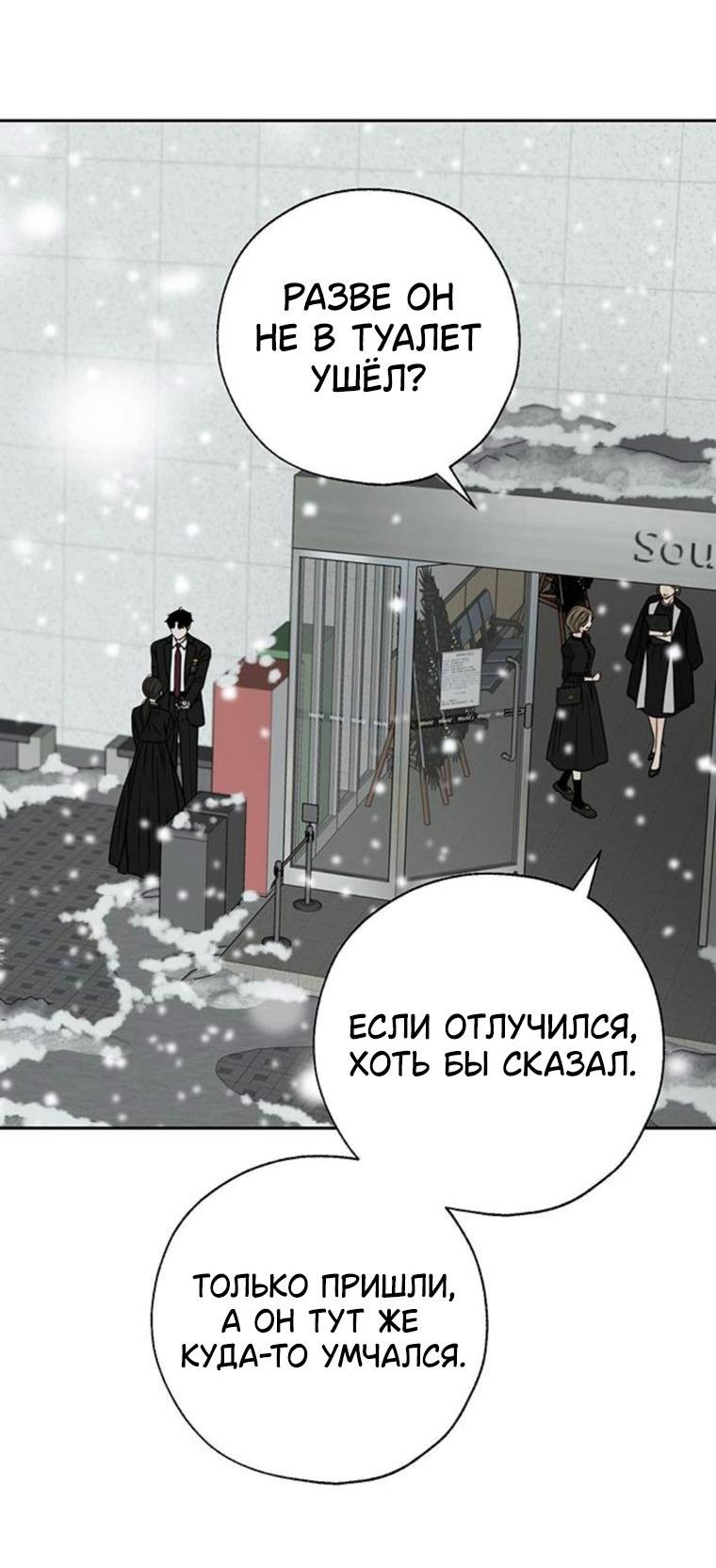 Манга Граница - Глава 45 Страница 57