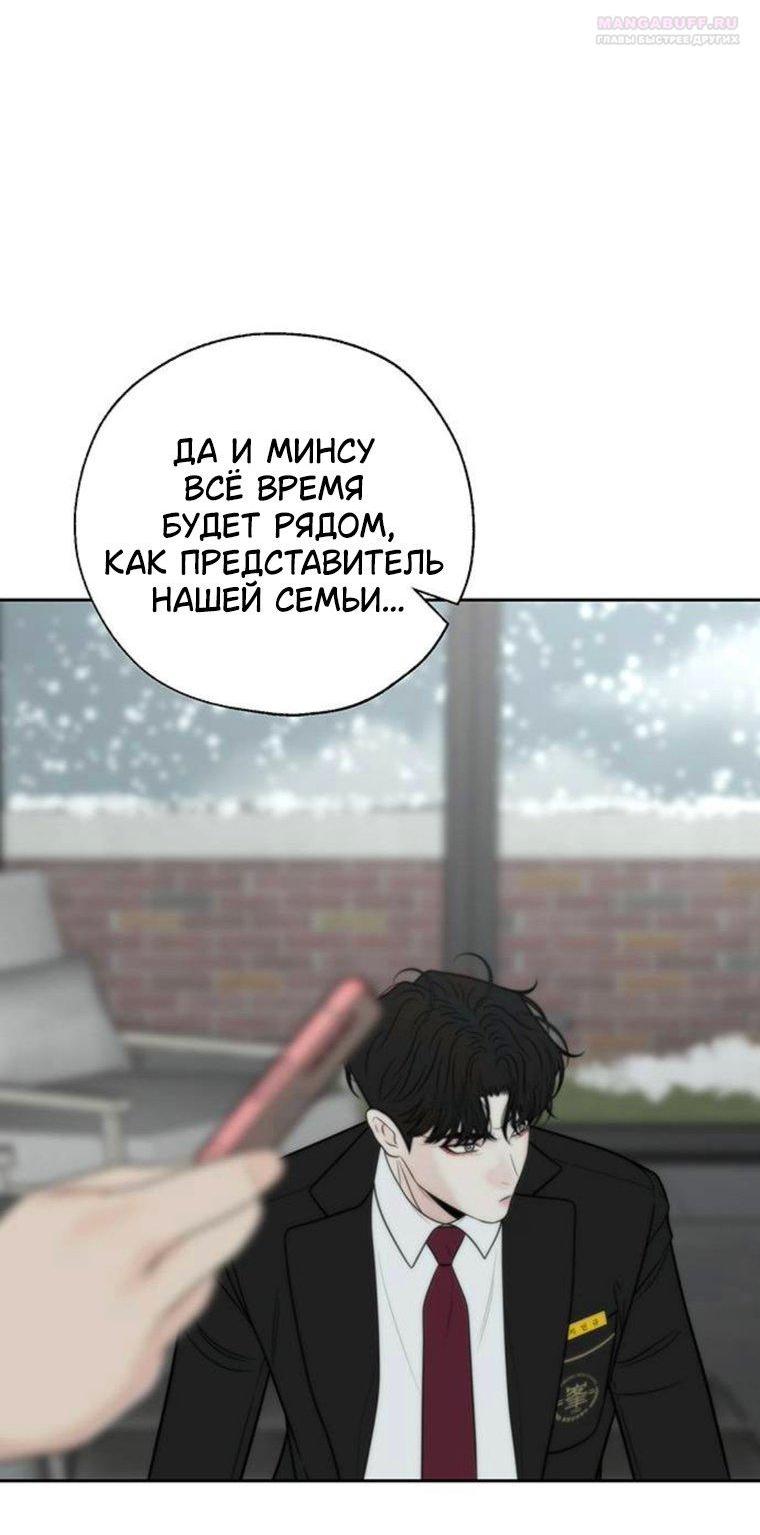 Манга Граница - Глава 45 Страница 12